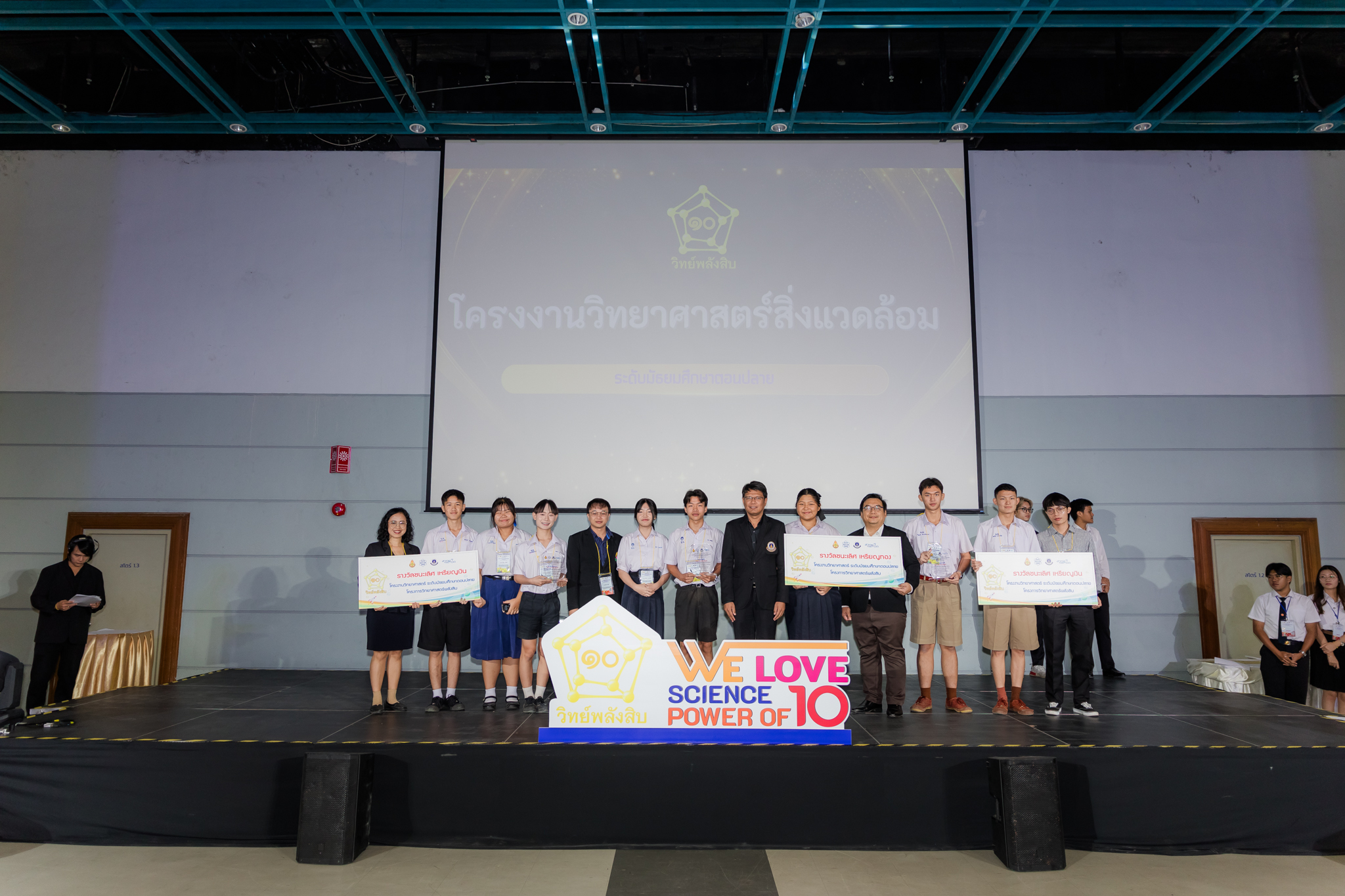 ภาพวิทย์สิ่งแวดล้อม-มัธยมปลาย-รวม