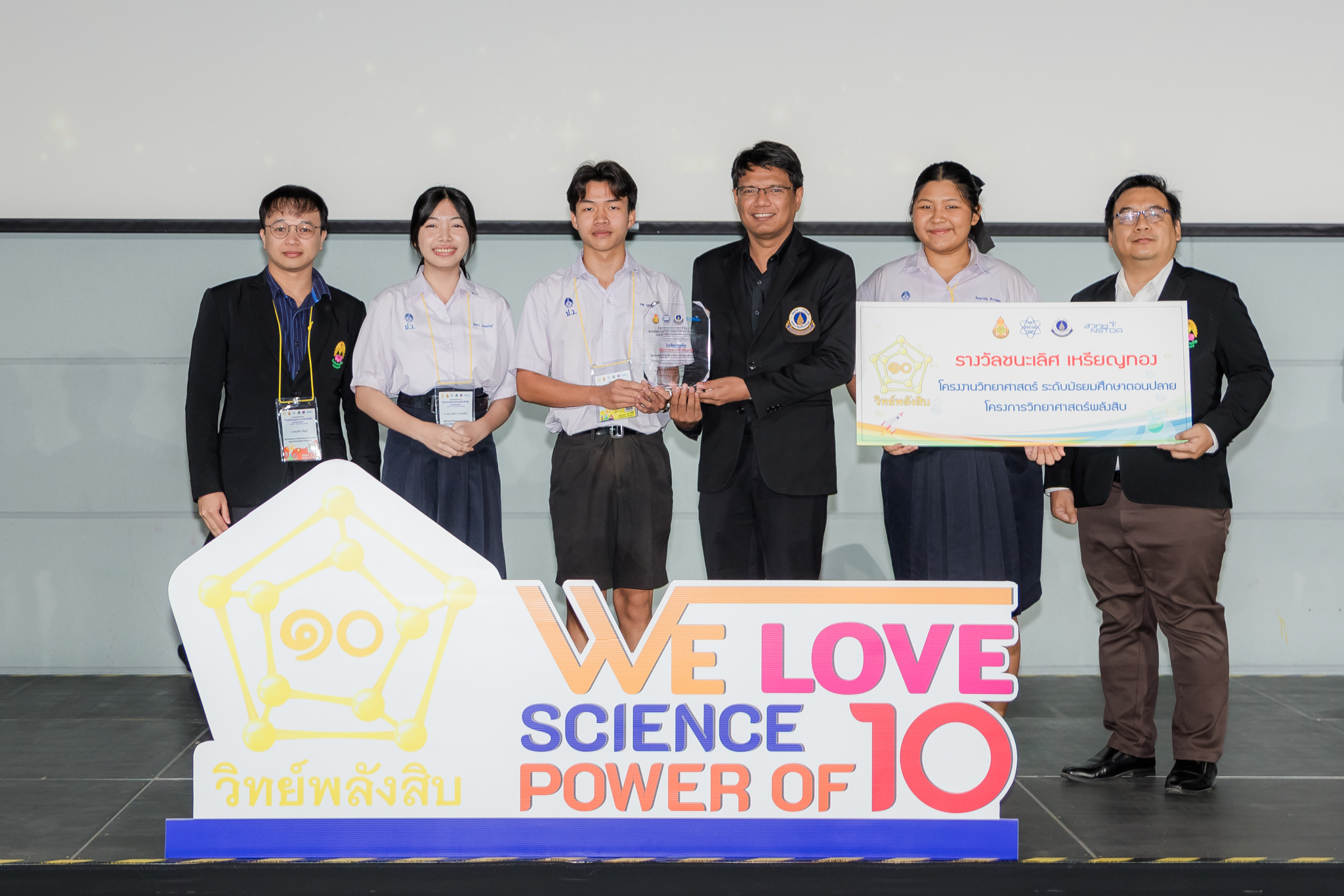 ภาพวิทย์สิ่งแวดล้อม-มัธยมปลาย-ชนะเลิศ-ทอง-ปทุมวิไล