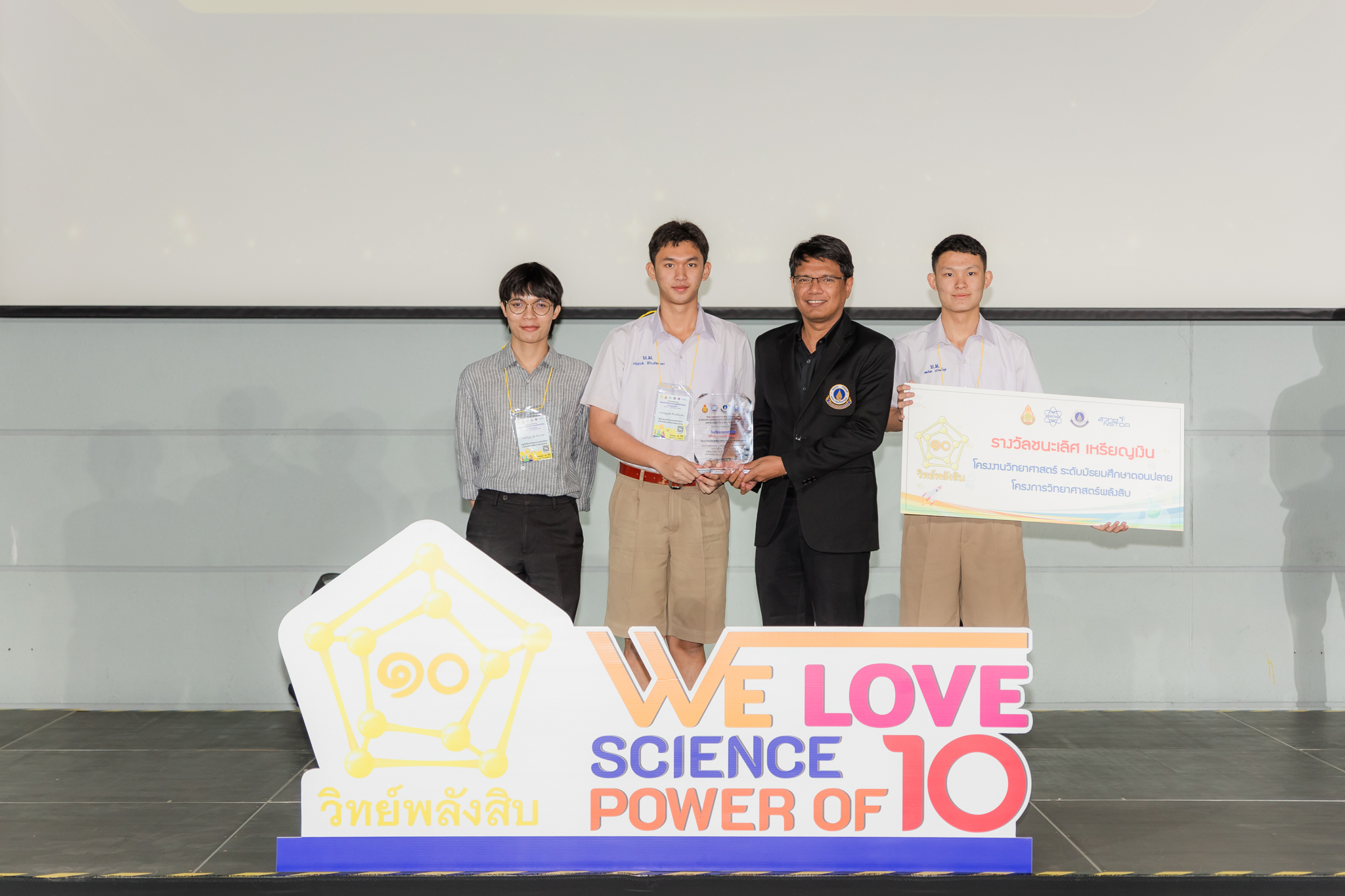 ภาพวิทย์สิ่งแวดล้อม-มัธยมปลาย-ชนะเลิศ-เงิน (2)-เบญจมราชูทิศ