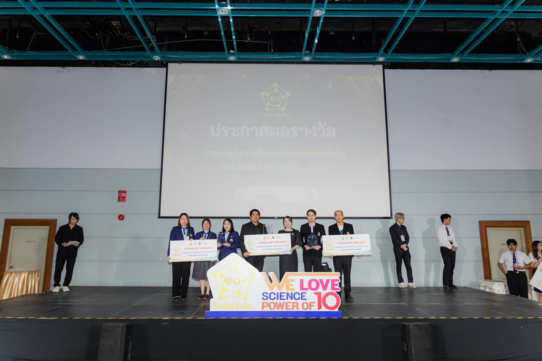 ภาพครูผลงานดีเด่น-มัธยมต้น-รวม