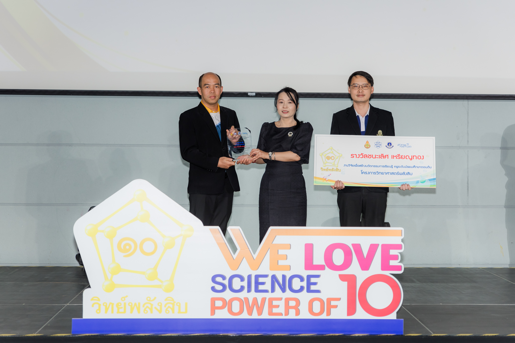 ภาพครูผลงานดีเด่น-มัธยมต้น-ชนะเลิศ-ทอง-ยุพราชวิทยาลัย