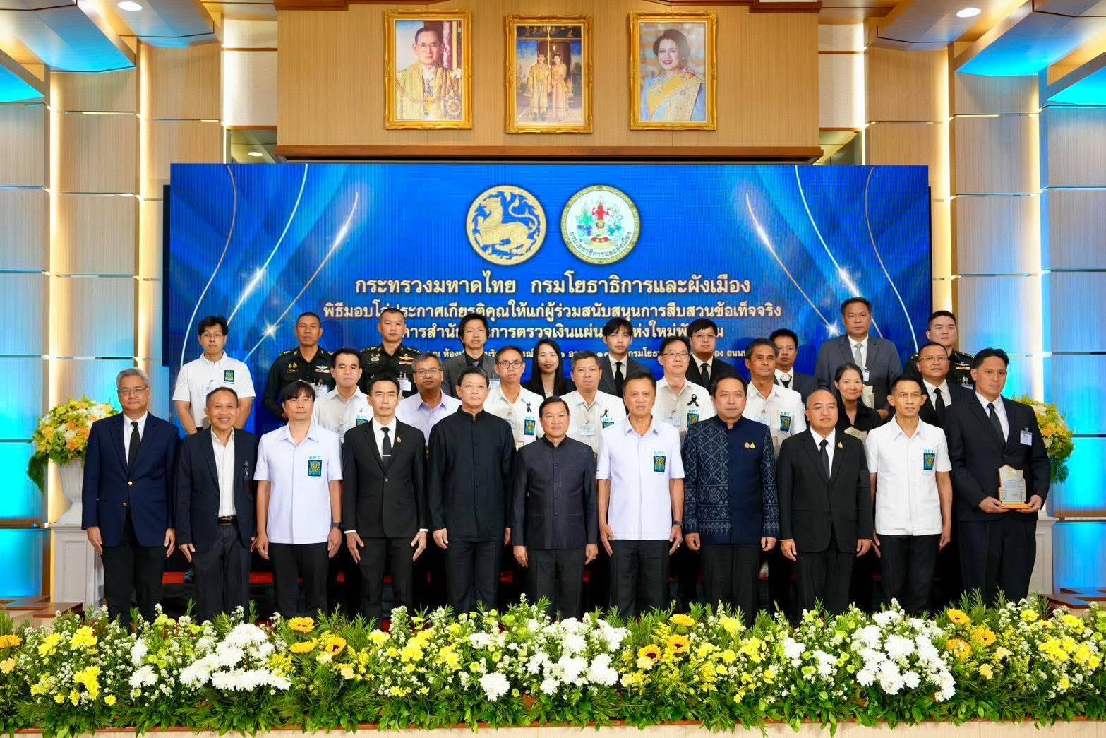 ภาพกรมโยธาธิการและผังเมืองมอบโล่เกียรติคุณแก่ ดร.เอกรัตน์ ไวยนิตย์ รองผู้อำนวยการเอ็มเทค สวทช. และ ดร.สุภาพร วันสม นักวิจัยเอ็นเทค สวทช. ในฐานะผู้เชี่ยวชาญร่วมสืบสวนข้อเท็จจริงกรณีอาคาร สตง. แห่งใหม่พังถล่ม