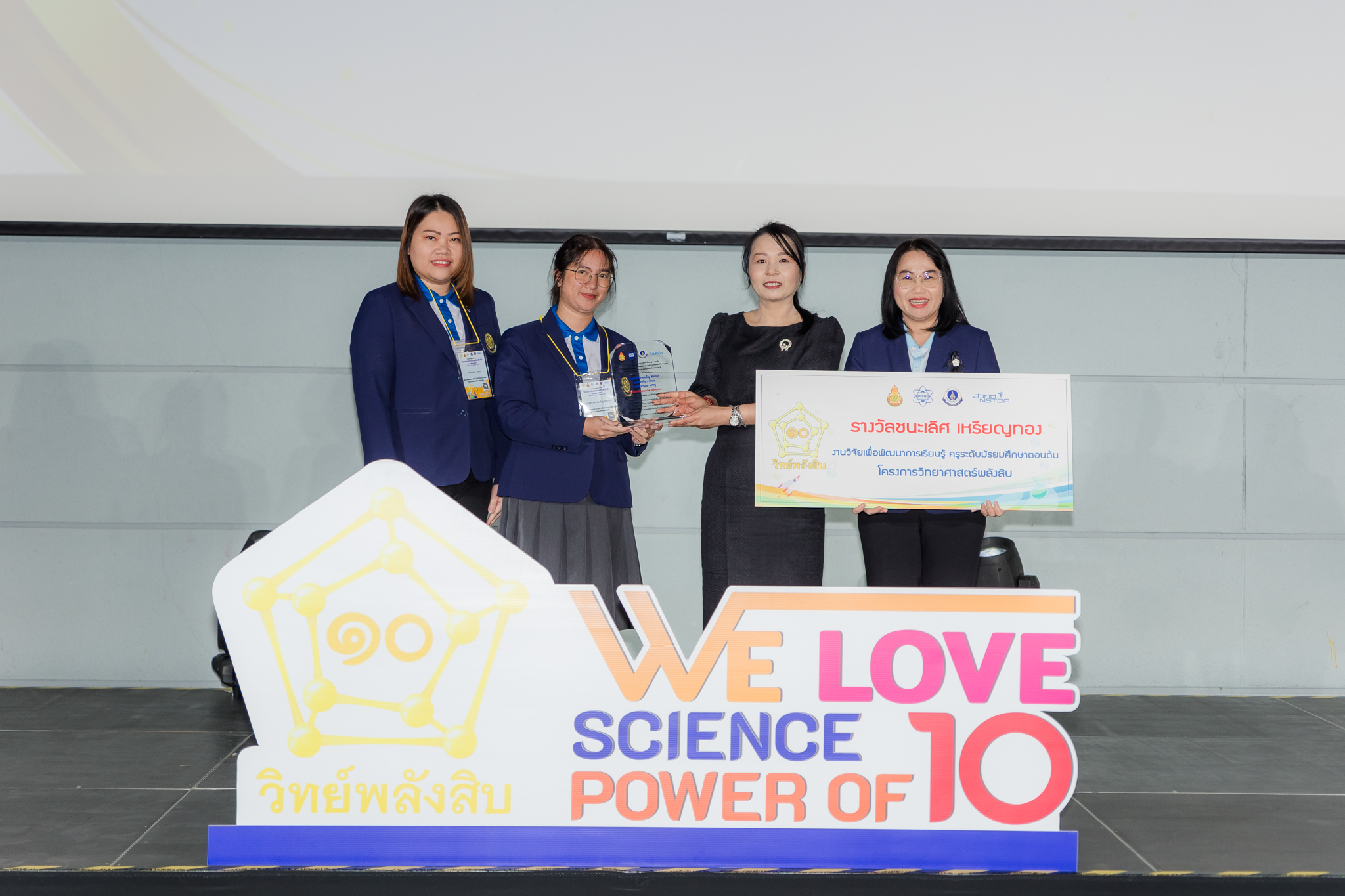 ภาพครูผลงานดีเด่น-มัธยมต้น-ชนะเลิศ-ทอง (2)-พะเยาพิทยาคม