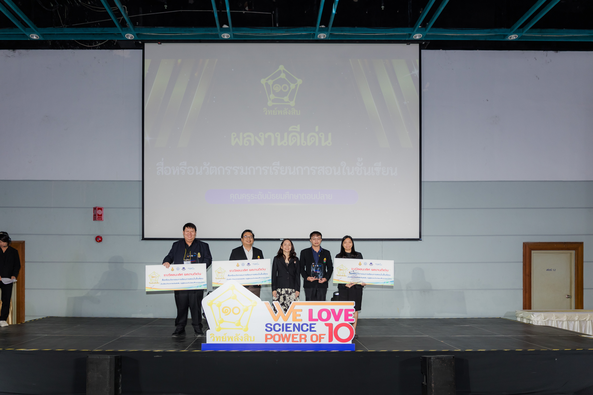 ภาพครูผลงานดีเด่น-มัธยมปลายรวม