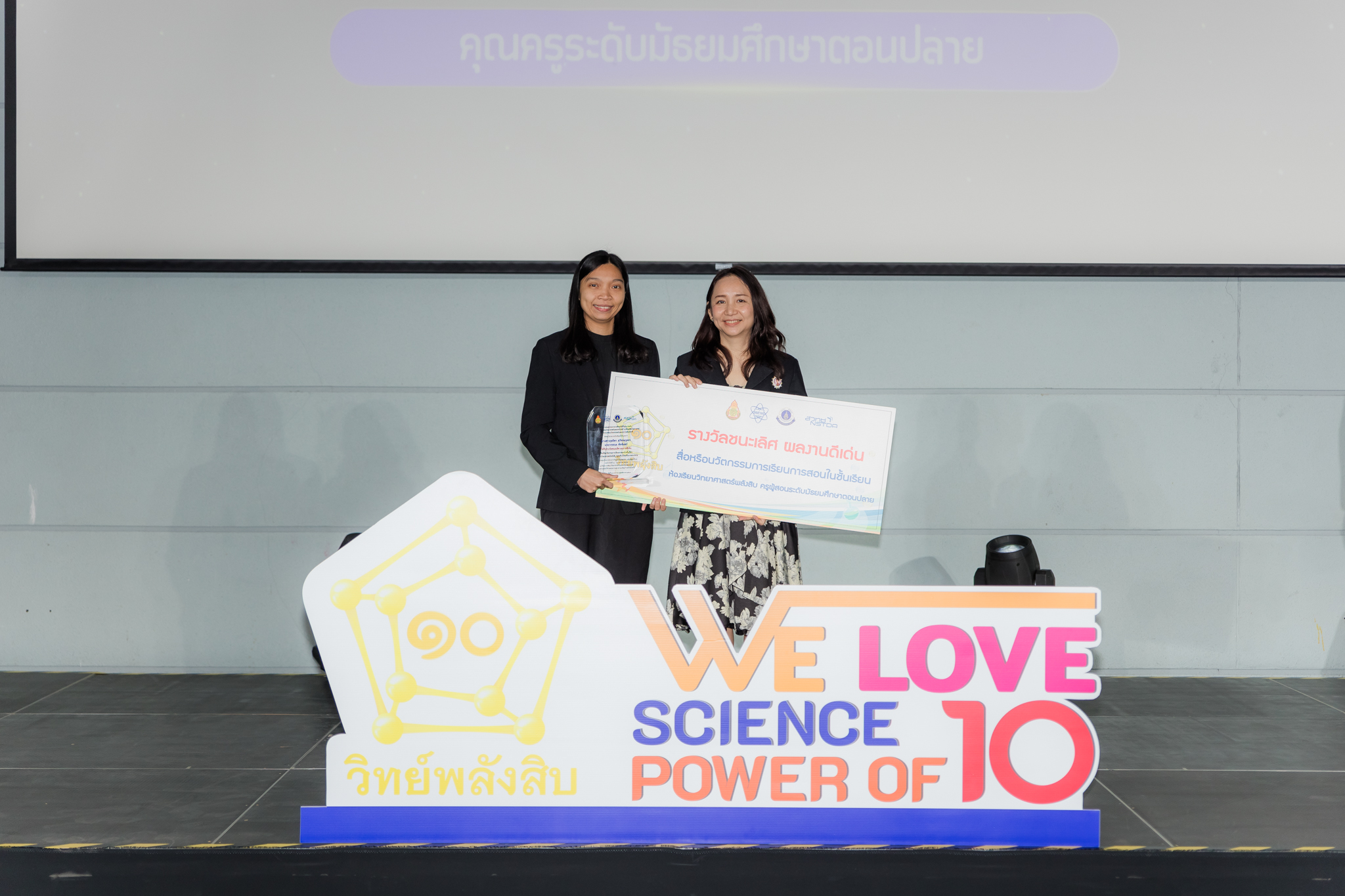 ภาพครูผลงานดีเด่น-มัธยมปลาย-ชนะเลิศ