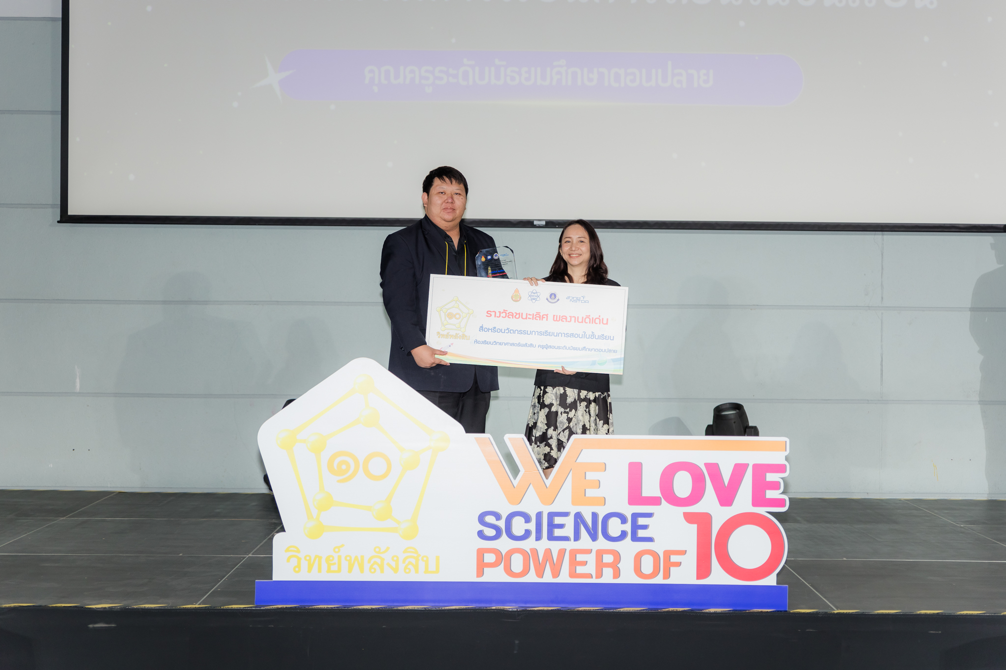 ภาพครูผลงานดีเด่น-มัธยมปลาย-ชนะเลิศ (2)