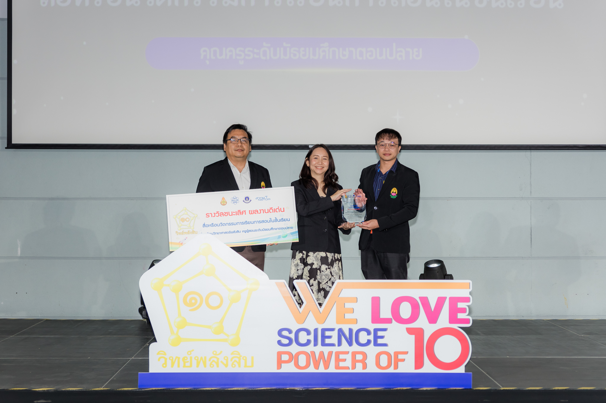 ภาพครูผลงานดีเด่น-มัธยมปลาย-ชนะเลิศ (3)