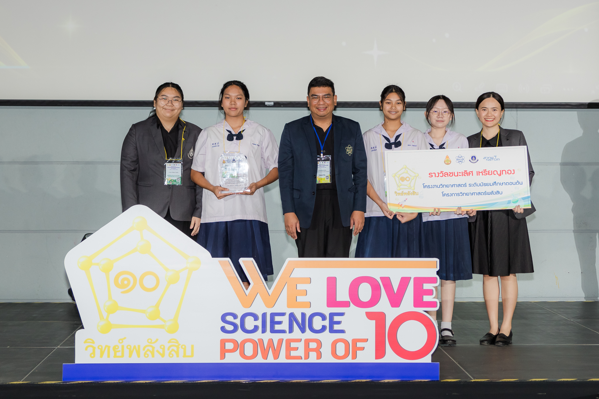 ภาพนวัตกรรมสร้างสรรค์-มัธยมต้น-ชนะเลิศ-สตรีสมุทรปราการ