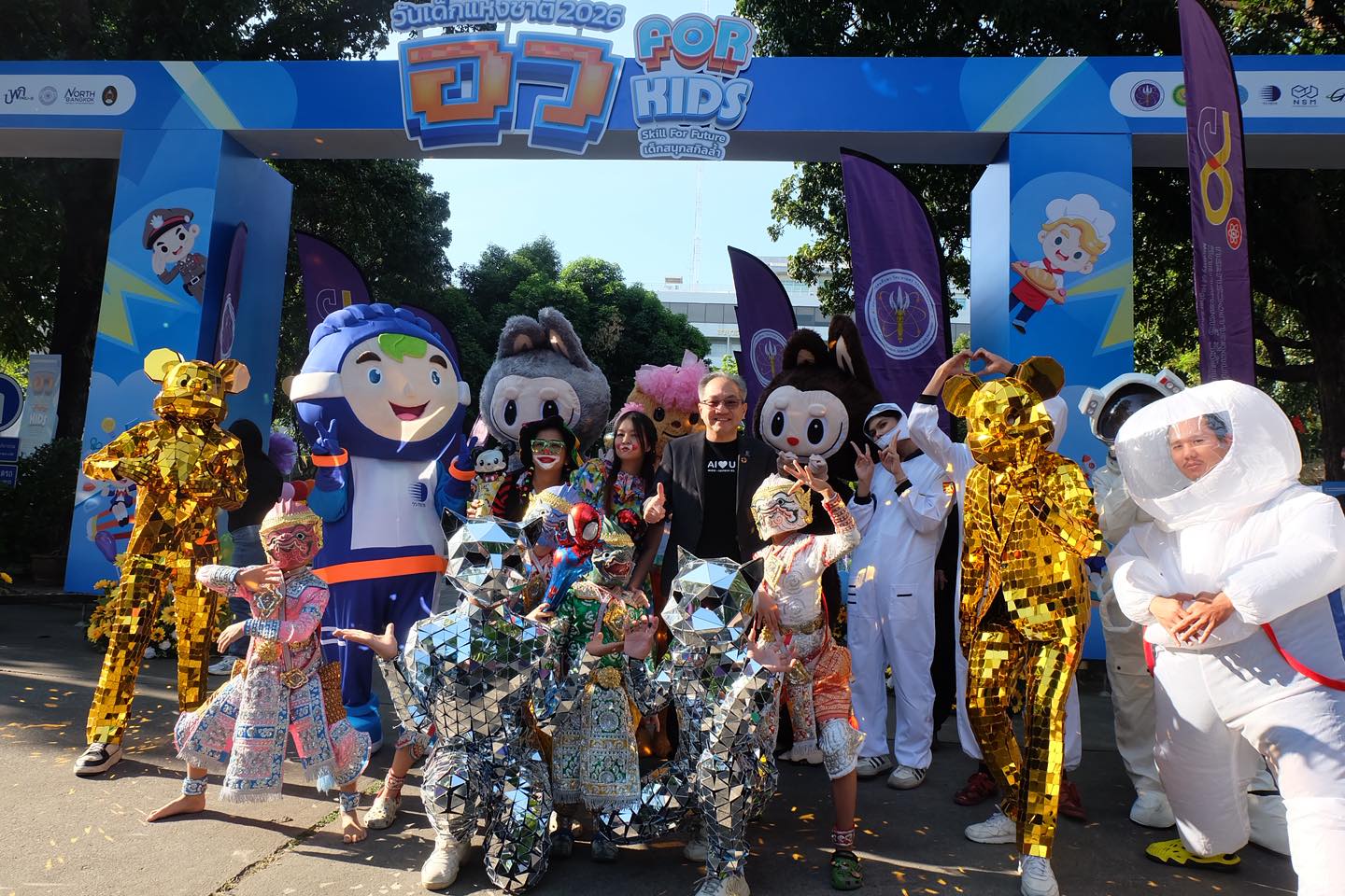 ภาพบรรยากาศวันเด็กแห่งชาติ