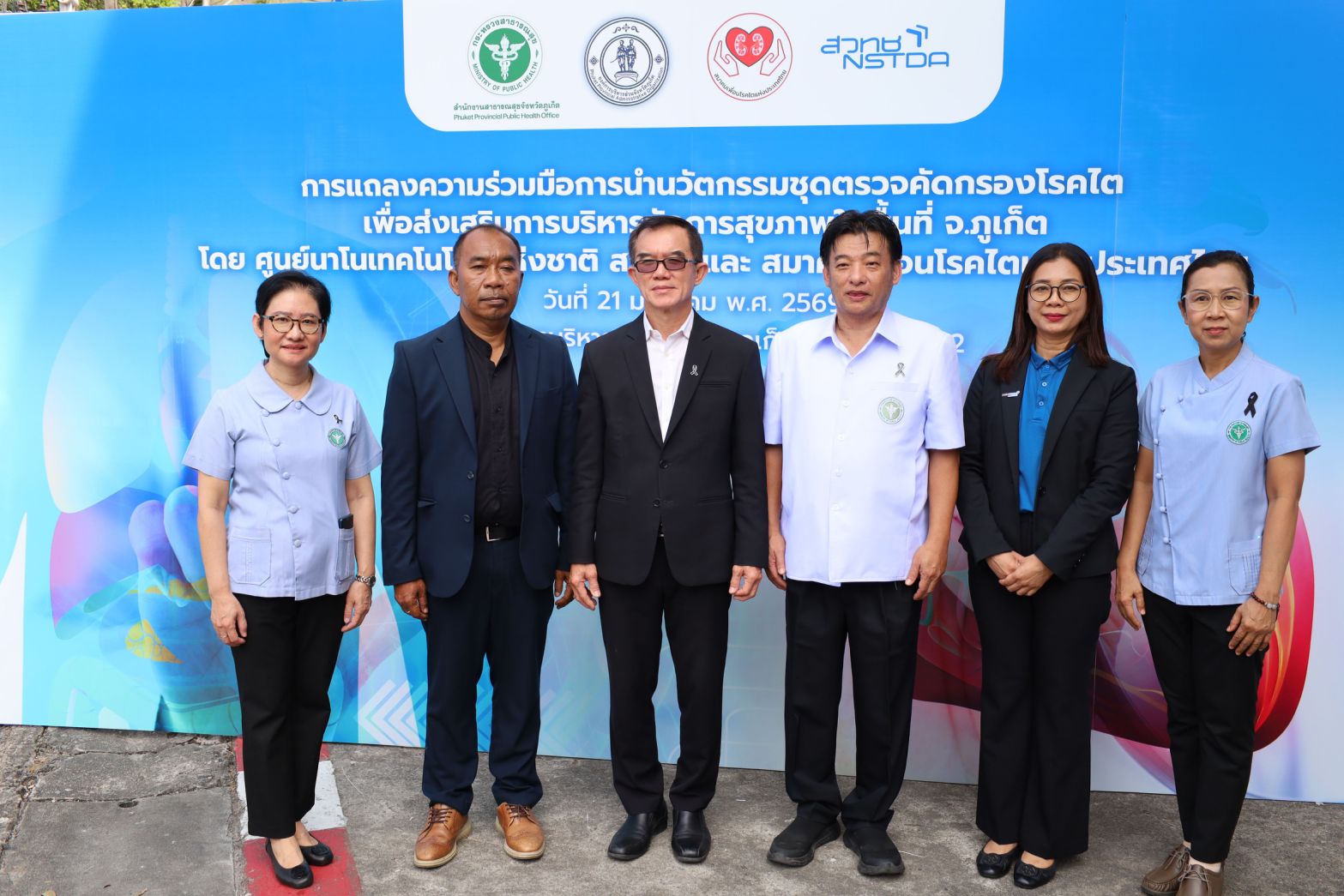 ภาพ: ผู้บริหารและเจ้าหน้าที่สาธารณสุขร่วมถ่ายภาพหน้าป้ายประชาสัมพันธ์โครงการ แสดงพลังความร่วมมือในการนำนวัตกรรมสู่ชุมชน