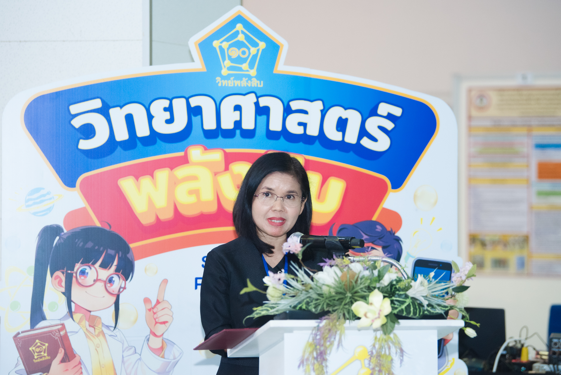 ภาพ ดร.โชติมา หนูพริก ผอ.สพฐ