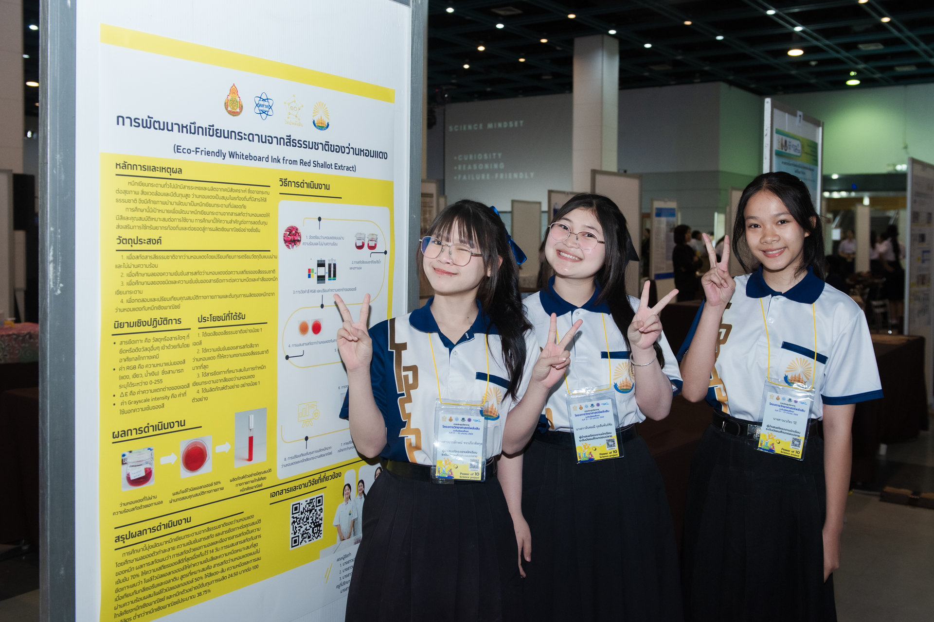 เด็กที่เข้าแข่งขัน