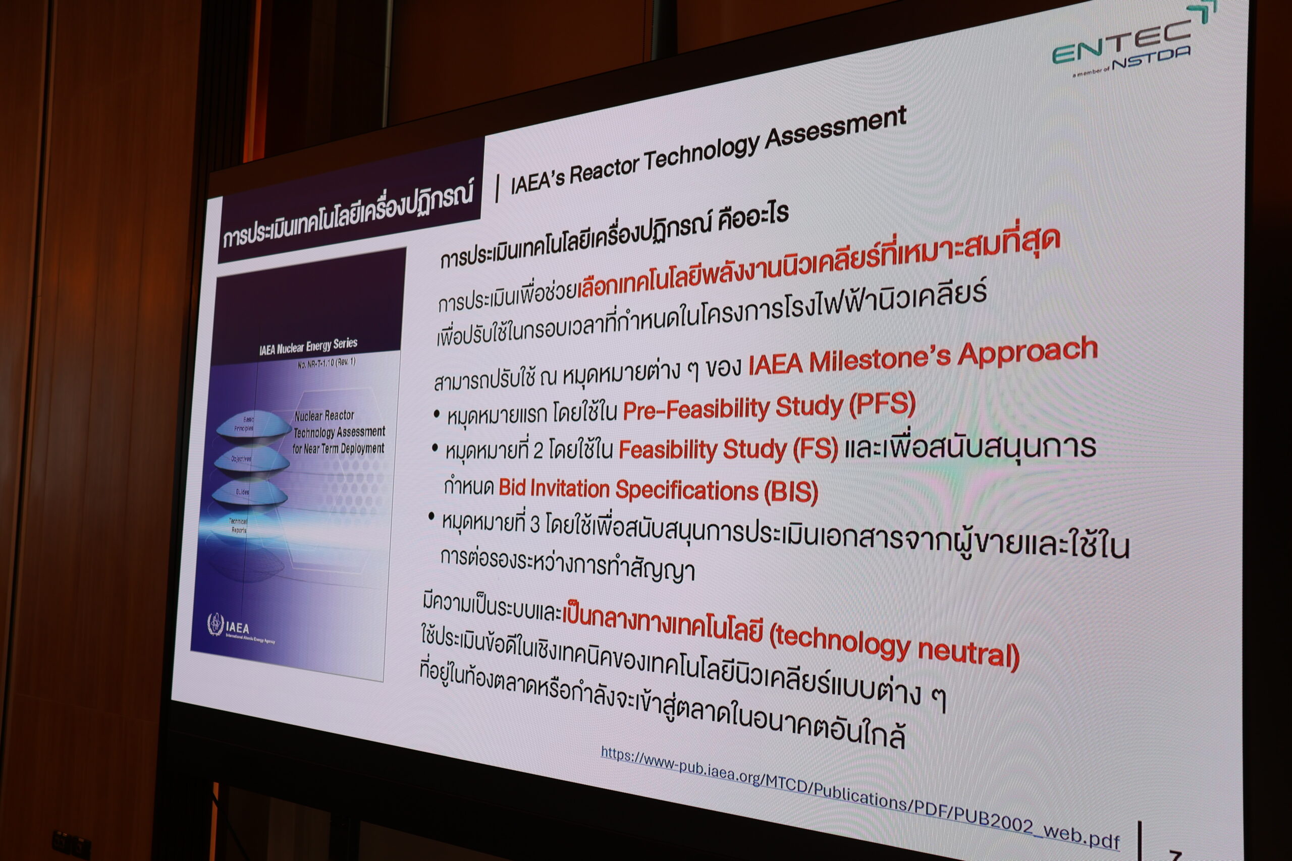 ภาพบรรยากาศผู้รับฟังการบรรยาย