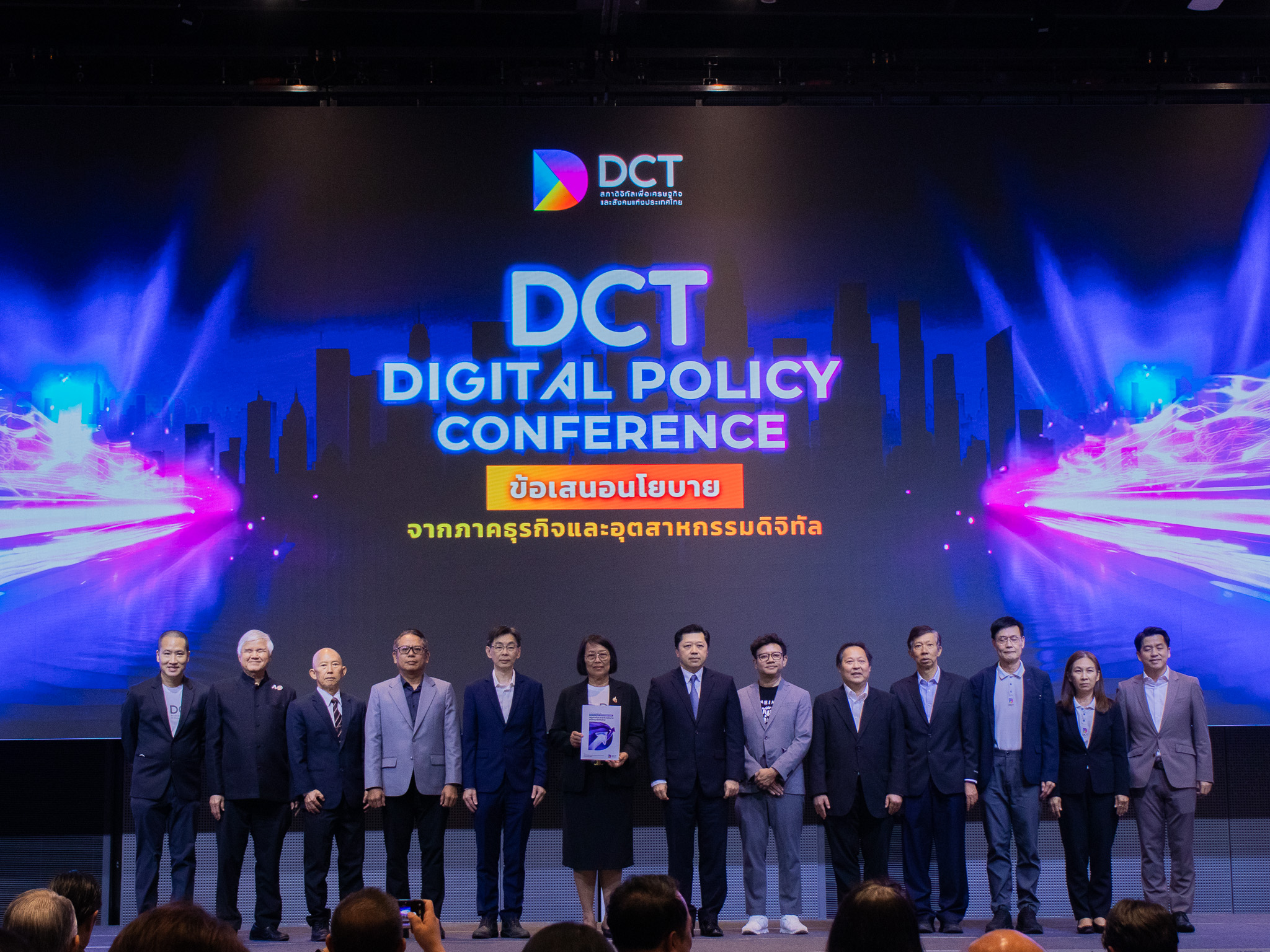 ภาพบรรยากาศการสัมมนางาน การประชุม DCT Digital Policy Conference