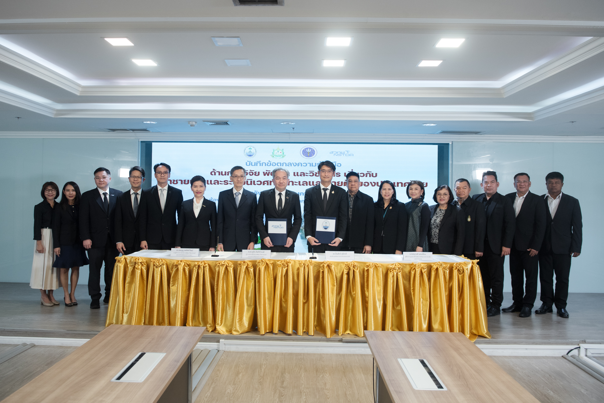 ภาพ พิธีลงนามบันทึกข้อตกลงความร่วมมือระหว่าง สวทช. และกรมทรัพยากรทางทะเลและชายฝั่ง ณ ห้องประชุมลำแพน กรุงเทพฯ