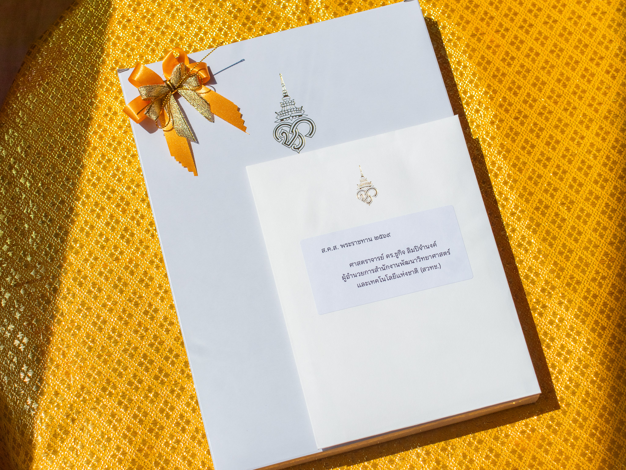 ภาพบัตรอวยพร (ส.ค.ส.) พระราชทาน ๒๕๖๙