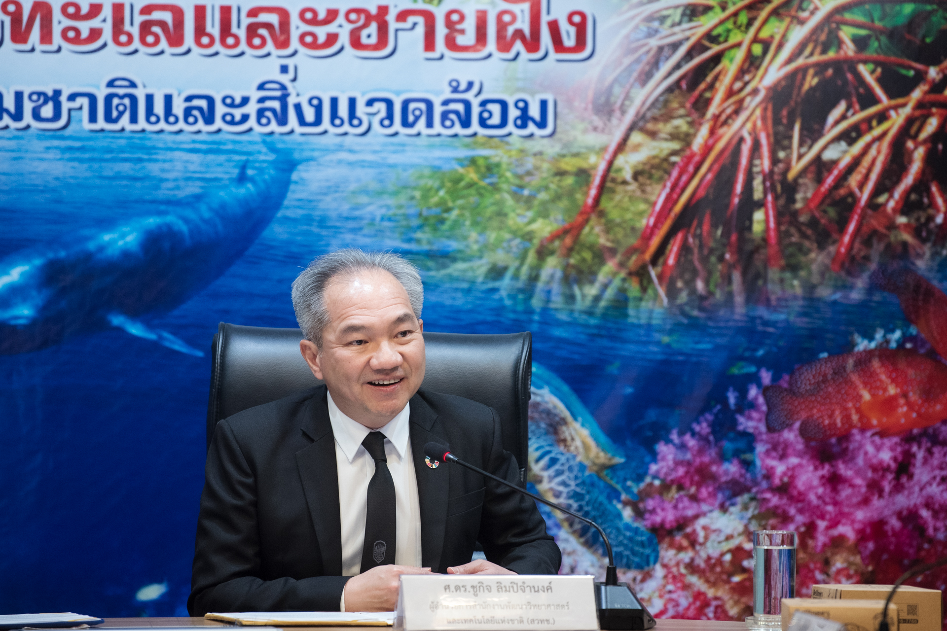 ภาพ ศาสตราจารย์ ดร.ชูกิจ กำลังกล่าว