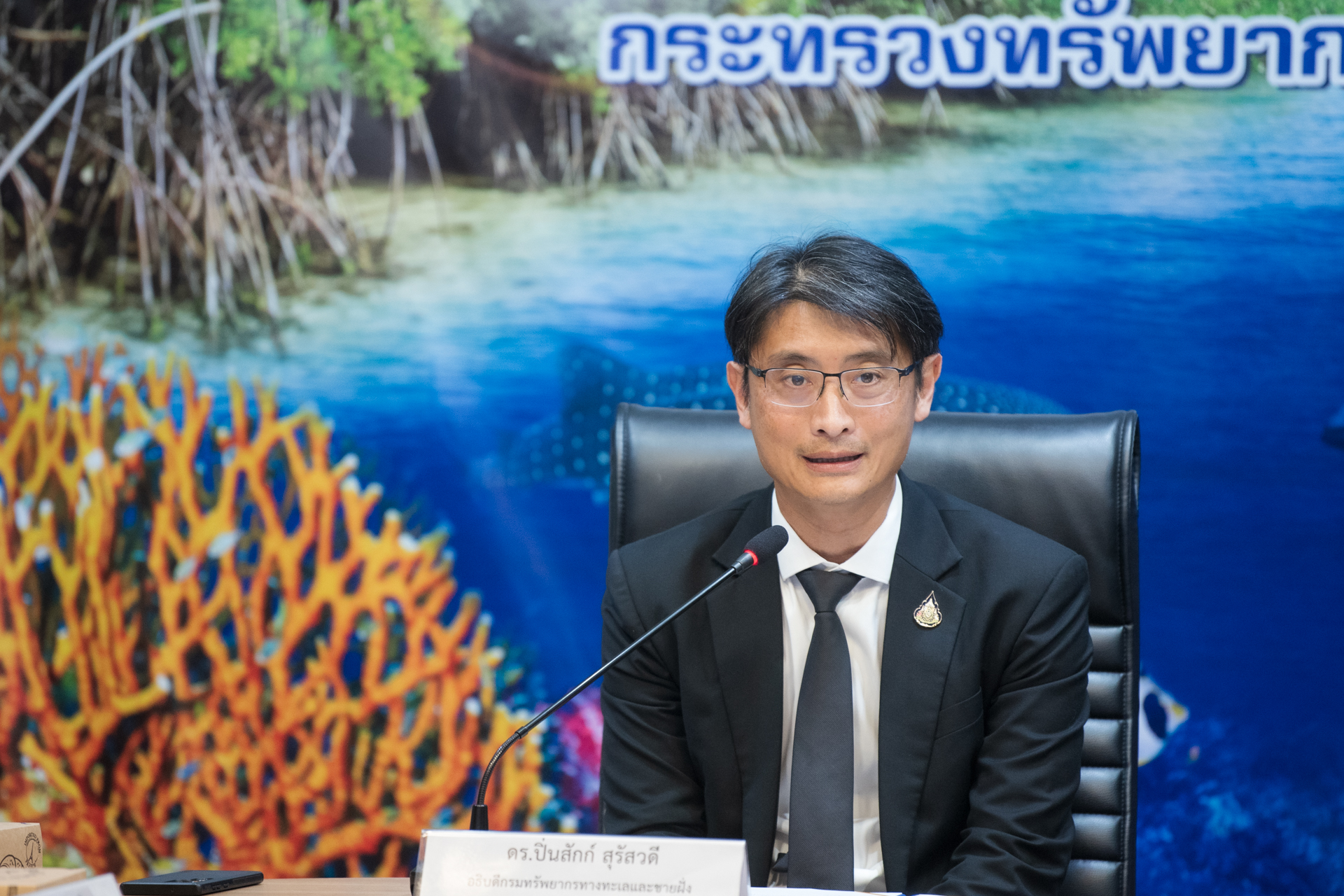 ภาพ ดร.ปิ่นสักก์ กำลังกล่าว