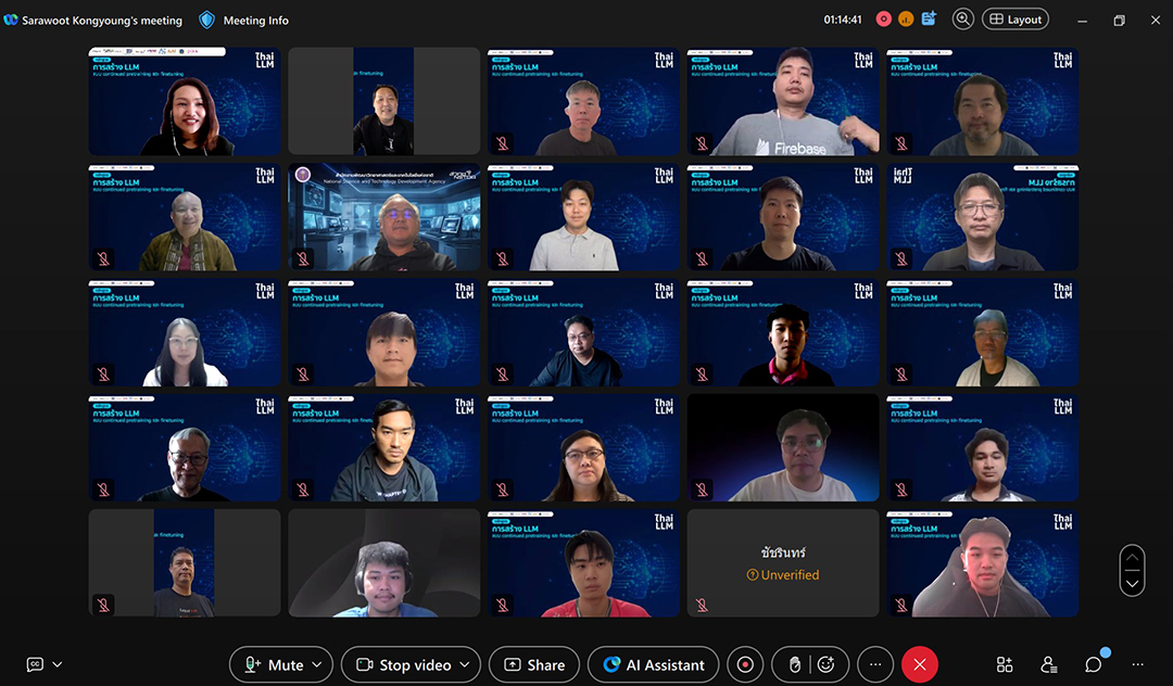 ผู้เข้าร่วมกิจกรรมพัฒนากำลังคนด้าน AI