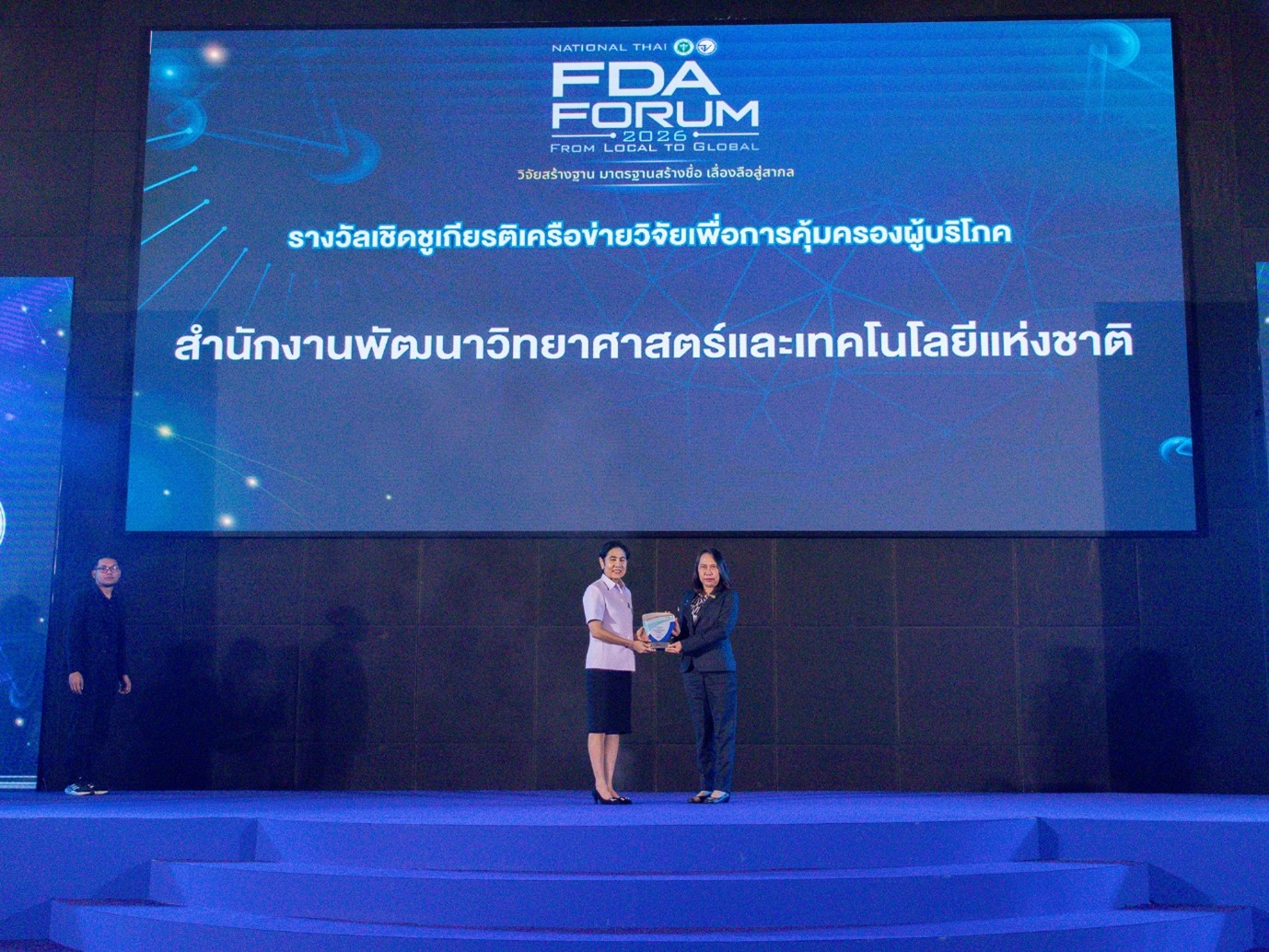 ภาพดร.กอบกุล เหล่าเท้ง รองผู้อำนวยการศูนย์พันธุวิศวกรรมและเทคโนโลยีชีวภาพแห่งชาติ (ไบโอเทค สวทช.) เป็นผู้แทนรับรางวัล