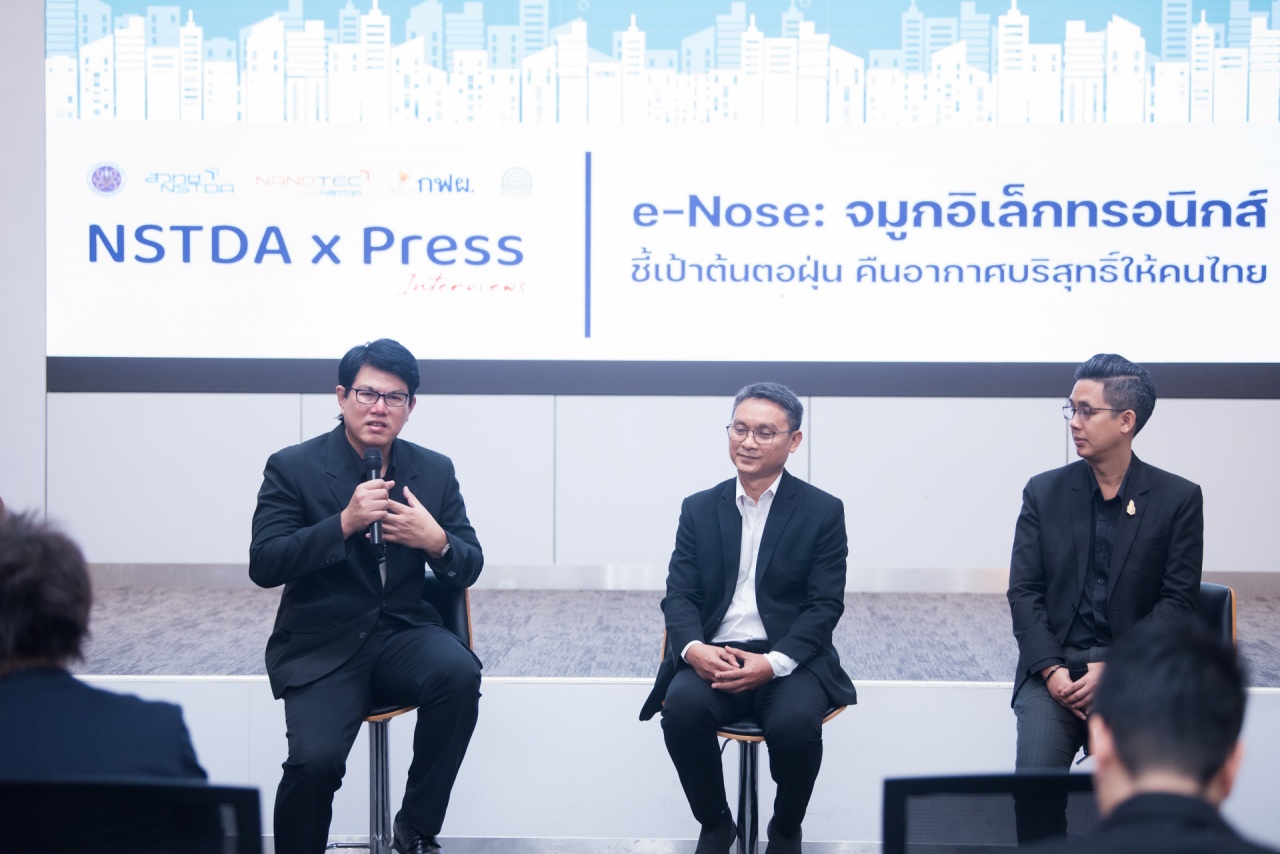 ภาพบรรยากาศการเสวนา