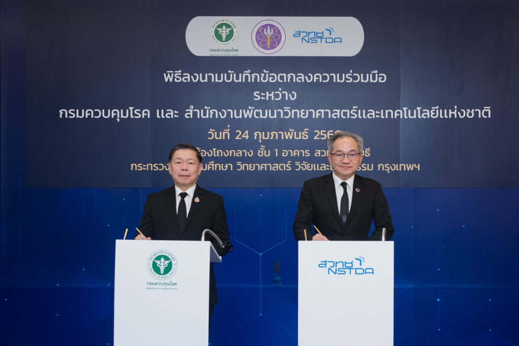 ภาพ: นพ.มณเฑียร คณาสวัสดิ์ อธิบดีกรมควบคุมโรค (ซ้าย) และ ศ. ดร.ชูกิจ ลิมปิจำนงค์ ผู้อำนวยการ สวทช. (ขวา) เตรียมลงนามบันทึกข้อตกลงความร่วมมือ