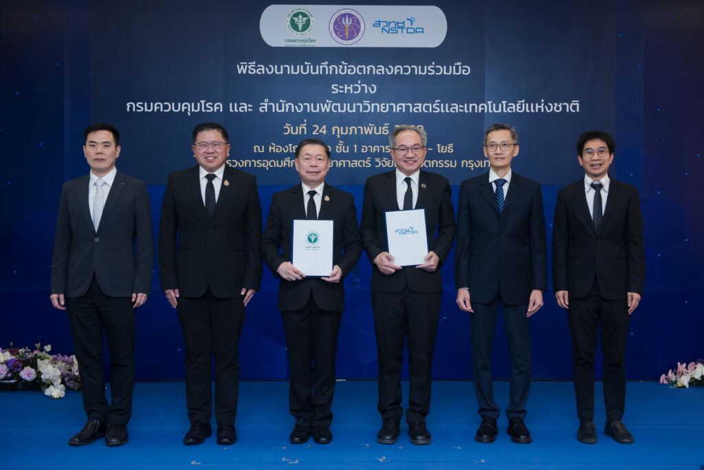 ภาพ: คณะผู้บริหารระดับสูงจากกรมควบคุมโรคและ สวทช. ถ่ายภาพร่วมกันหลังเสร็จสิ้นพิธีลงนามบันทึกข้อตกลงความร่วมมือ