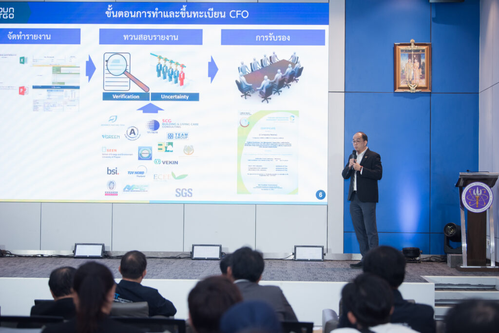 ภาพ: คุณสาธิต เนียมสุวรรณ นักวิชาการเชี่ยวชาญ องค์การบริหารจัดการก๊าซเรือนกระจก (อบก.) บรรยายขั้นตอนการทำและขึ้นทะเบียนคาร์บอนฟุตพริ้นท์