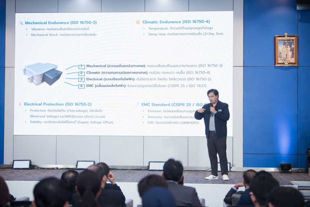 ภาพ: การบรรยายเกี่ยวกับมาตรฐานการทดสอบความทนทานของอุปกรณ์ DataBox ที่ติดตั้งในยานยนต์ไฟฟ้าตามมาตรฐานสากล