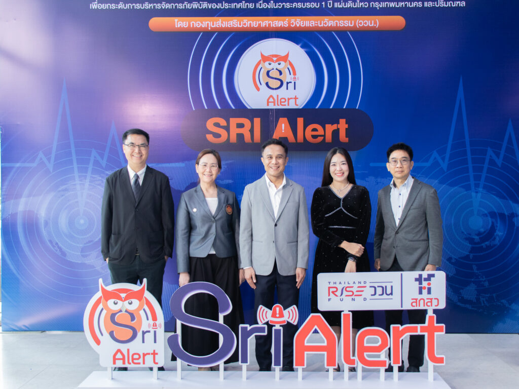 ภาพ: ตัวแทนผู้บริหารและนักวิจัยถ่ายภาพร่วมกันบริเวณจุดถ่ายภาพนิทรรศการเปิดตัวระบบ SRI Alert (ศรีเตือนภัย)