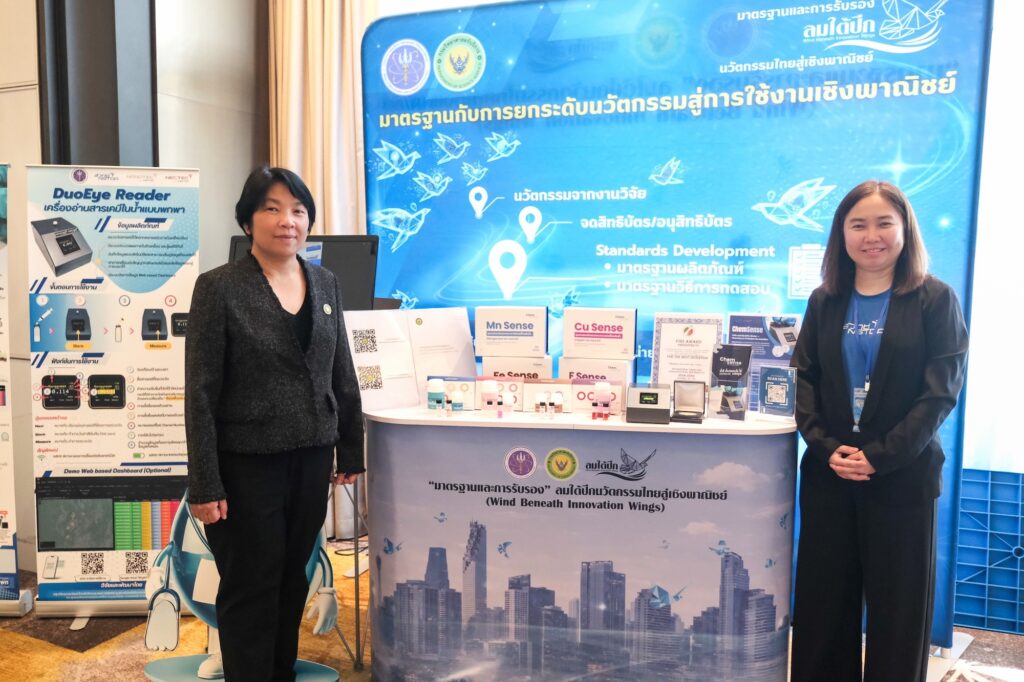 ดร.วีรกัญญา มณีประกรณ์ และ ดร.อรวรรณ ปิ่นประยูร ร่วมแถลงความร่วมมือพัฒนามาตรฐานนวัตกรรม