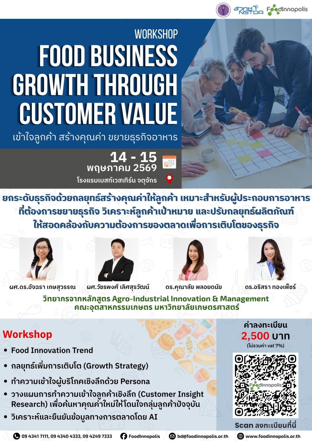 ภาพโปสเตอร์ Food Business Growth through Customer Value