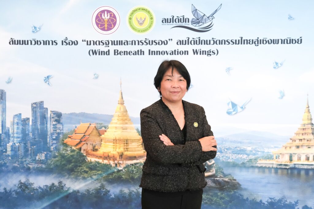 ดร.อรวรรณ ปิ่นประยูร ผู้อำนวยการสถาบันพัฒนามาตรฐานและตรวจสอบรับรอง กรมวิทยาศาสตร์บริการ (วศ.)