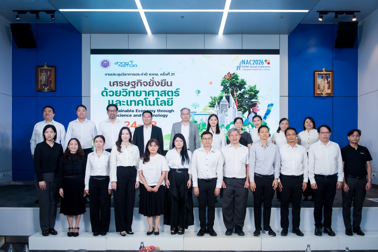 ภาพหมู่ผู้บริหารและนักวิจัยผู้ร่วมงานแถลงข่าว NAC2026