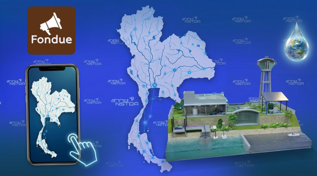 ภาพประกอบบทความ เทคโนโลยีที่เกี่ยวกับการคลินิกน้ำ