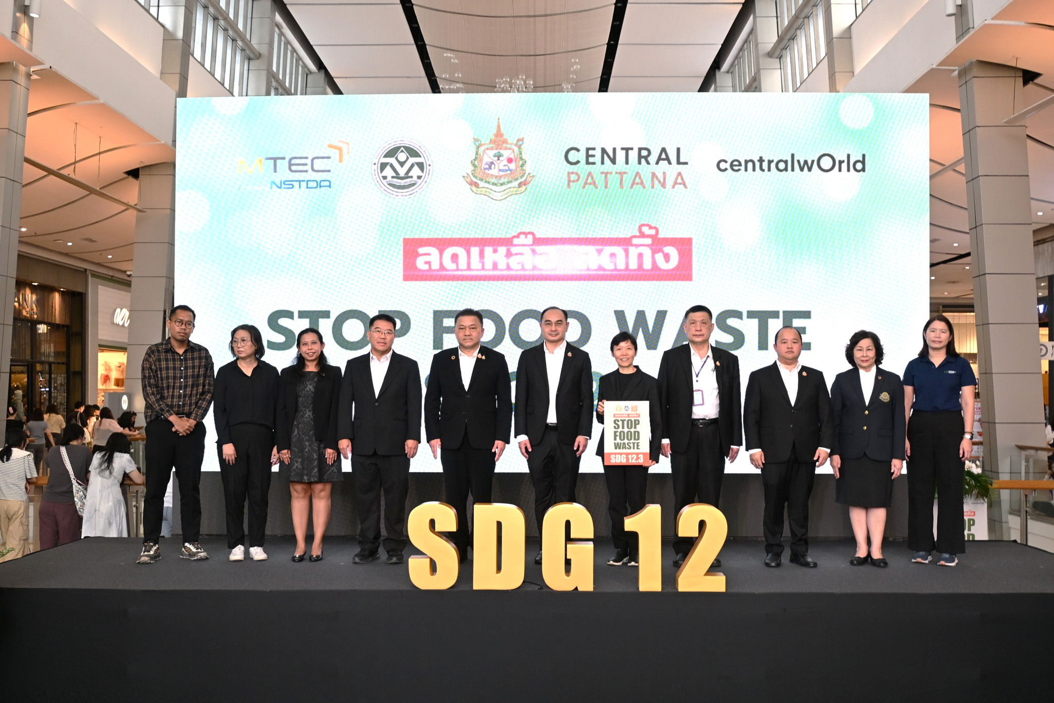 ภาพเปิดข่าวรัฐ–เอกชนผนึกกำลัง เปิดโครงการลดขยะอาหาร เซ็นทรัลเวิลด์ 300 ร้านร่วมขับเคลื่อน “ลดเหลือ ลดทิ้ง” สู่สังคมยั่งยืน
