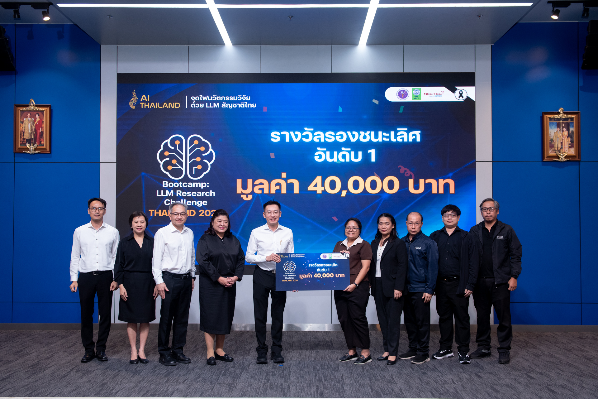 รางวัลรองชนะเลิศอันดับ 1 มูลค่า 40,000 บาท ได้แก่ “ทีม B01 กรมประชาสัมพันธ์”