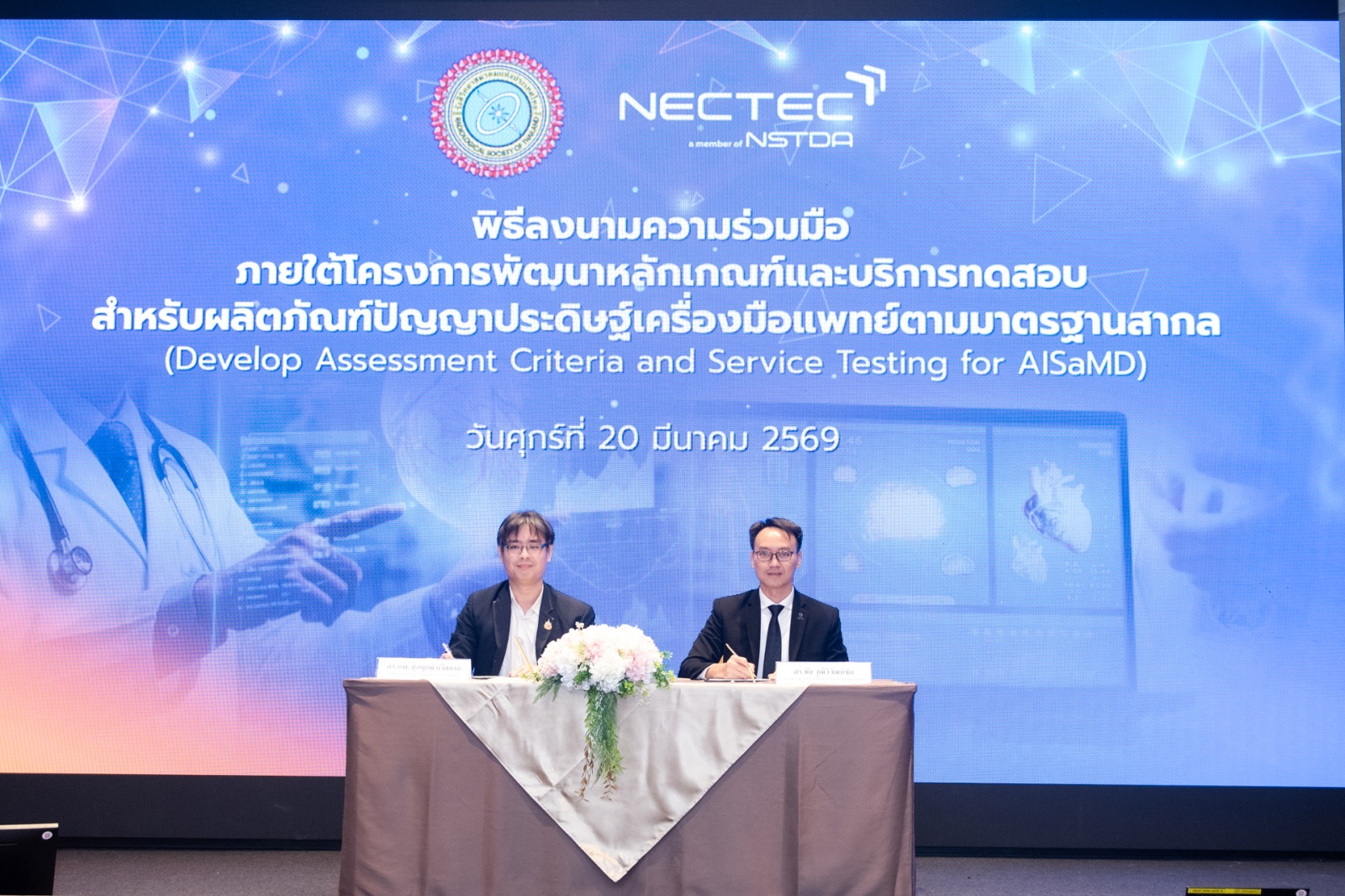 ภาพการลงนามความร่วมมือ ของผู้บริหาร