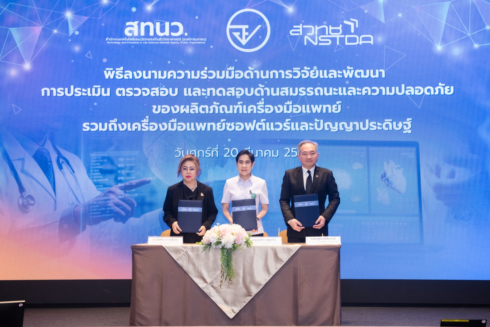 ภาพการลงนามความร่วมมือ ของผู้บริหาร