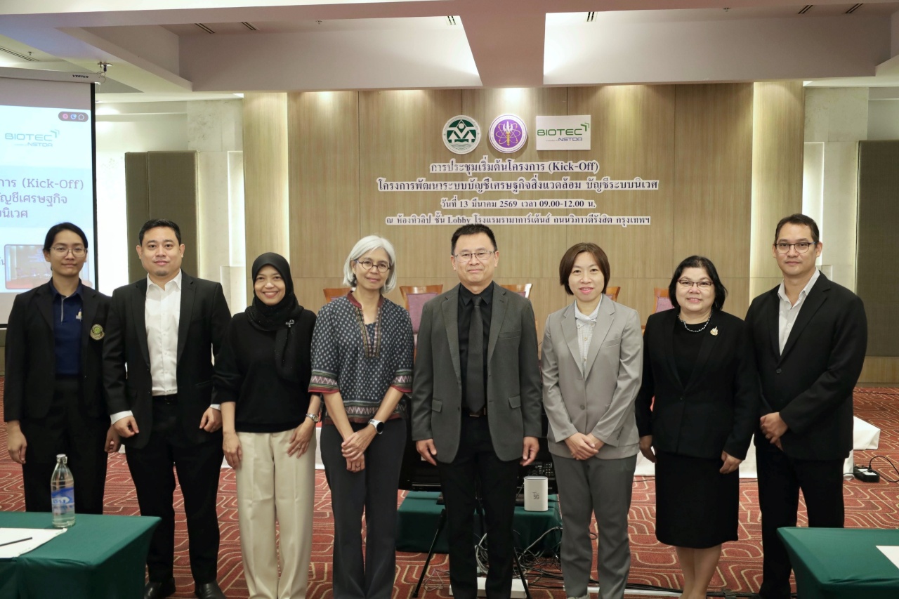 สผ. จับมือ ไบโอเทค-สวทช. เดินหน้าโครงการ SEEA ปีที่ 2 ยกระดับบัญชีระบบนิเวศป่าไม้ สู่ระดับกลุ่มป่ามรดกโลกและพื้นที่สงวนชีวมณฑลระนอง มุ่งเป้าฐานข้อมูลเพื่อการตัดสินใจเชิงนโยบายเศรษฐกิจสีเขียว 