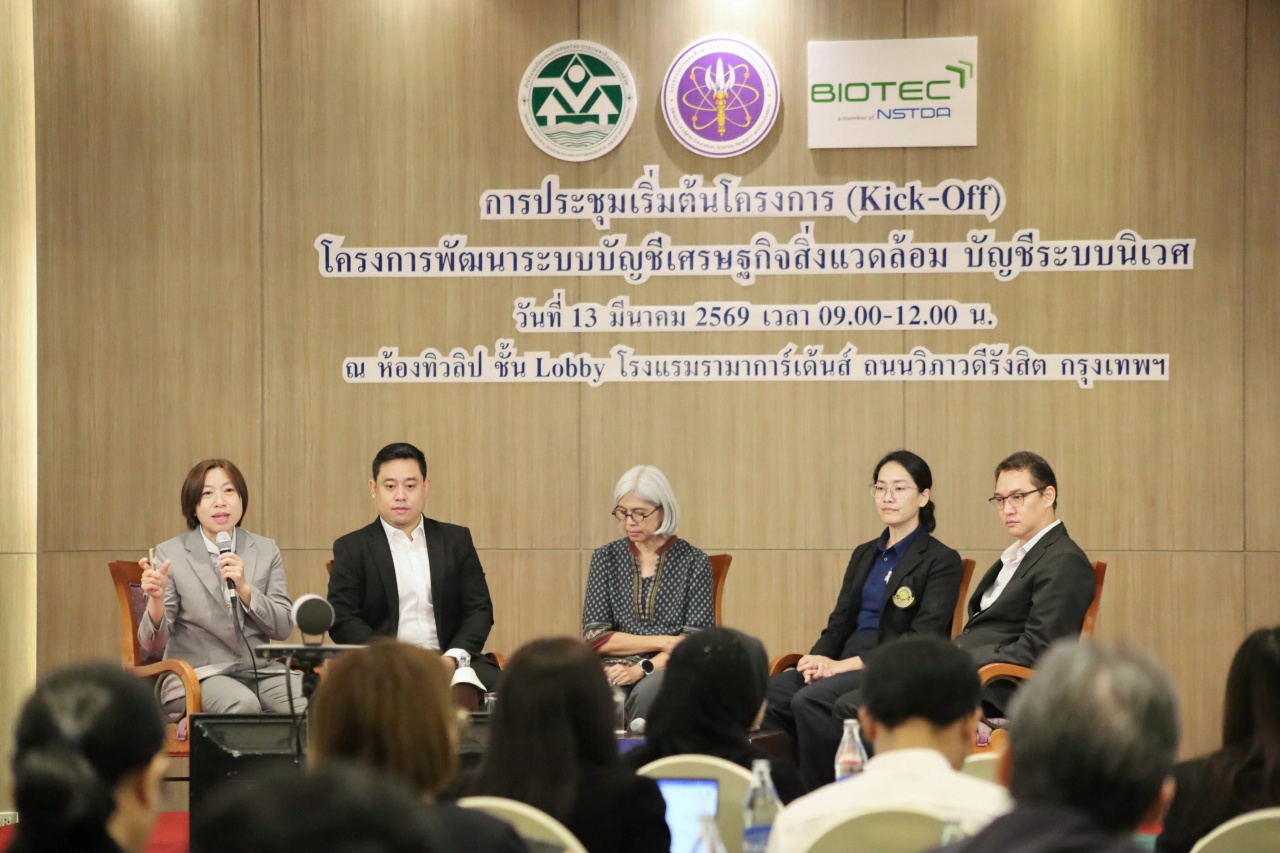 ภาพบรรยากาศการประชุม