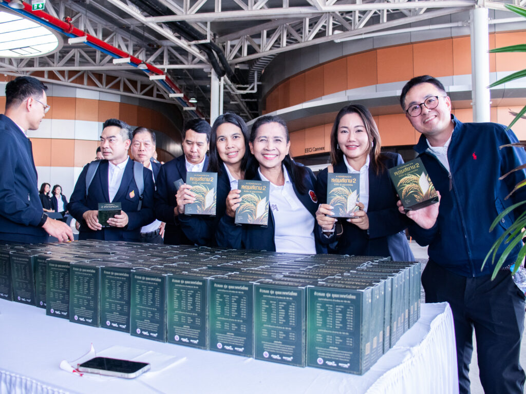 ภาพ: คณะผู้เข้ารับการอบรม นงส. รุ่นที่ 13 ถ่ายภาพร่วมกับ “ข้าวหอมสยาม 2” ที่ได้รับมอบเป็นของที่ระลึกจากการลงพื้นที่ศึกษาดูงาน ณ เขตนวัตกรรม EECi