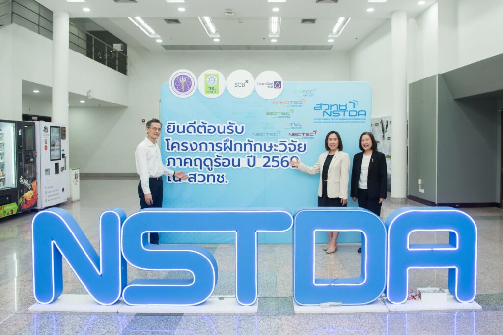 ดร.สมบุญ สหสิทธิวัฒน์ รองผู้อำนวยการ สวทช. พร้อมด้วยคณะผู้บริหาร ถ่ายภาพร่วมกันบริเวณป้ายต้อนรับโครงการฝึกทักษะวิจัยภาคฤดูร้อน ปี 2569 ณ อาคารบ้านวิทยาศาสตร์สิรินธร