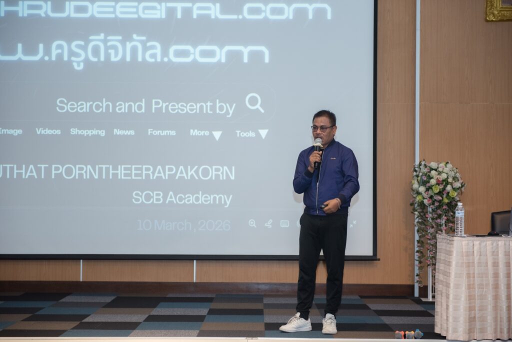 วิทยากรผู้เชี่ยวชาญจาก SCB Academy เครือข่ายพันธมิตรภาคเอกชน ร่วมบรรยายให้ความรู้แก่ผู้เข้าร่วมโครงการ