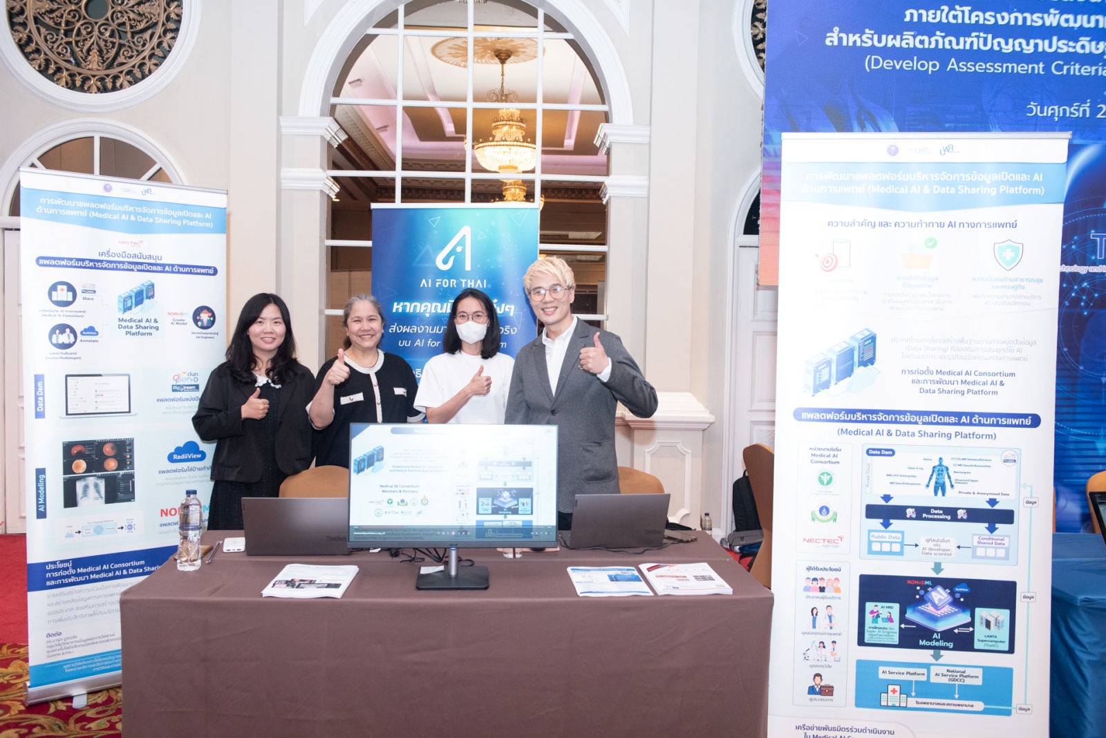 ภาพบรรยากาศภายในงาน