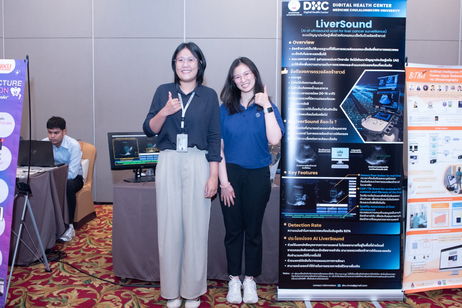 ภาพบรรยากาศภายในงาน