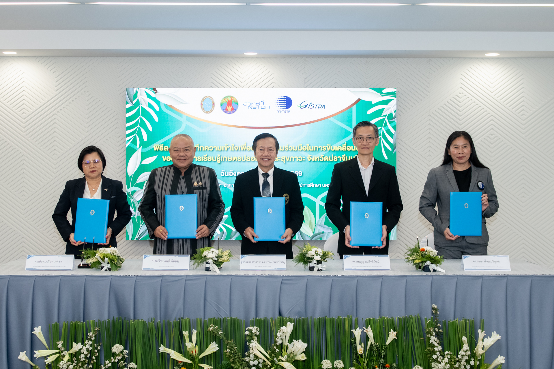 ภาพการลงนามความร่มมือ