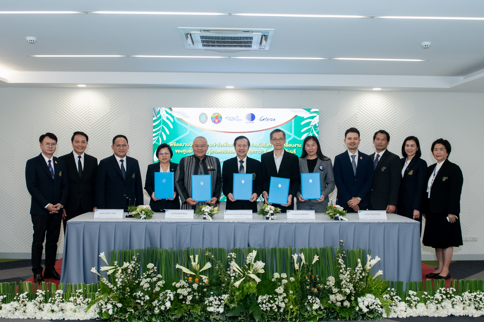 ภาพหมู่ผู้บริหารร่วมลงนามความร่วมมือ ปราจีนบุรีลุย ‘ESG Living Lab’ ผนึกกำลังองค์กรวิจัย ปั้นเมือง ‘เกษตรปลอดภัย’ ชูนวัตกรรม สวทช. ปูพรมสมาร์ทฟาร์ม-ชีวภัณฑ์ ยกระดับคุณภาพชีวิตยั่งยืน 