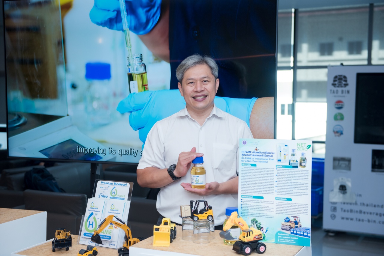 ภาพไบโอดีเซลพรีเมียม H-FAME เพื่อการขนส่งคาร์บอนตํ่า 
