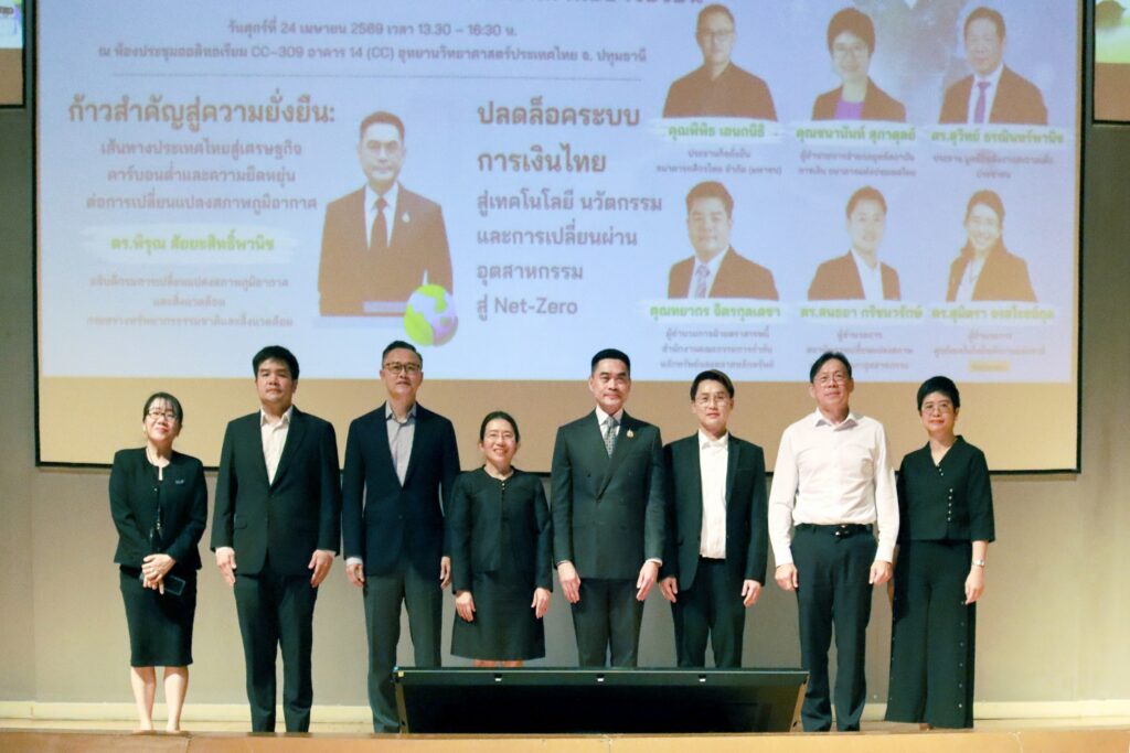 ภาพ: คณะผู้บริหารและวิทยากรในงานสัมมนาขับเคลื่อนประเทศไทยสู่เศรษฐกิจคาร์บอนต่ำ เวที NAC2026 สวทช.